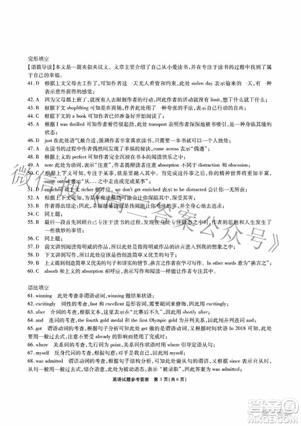 江淮十校2022届高三第三次联考英语试题及答案