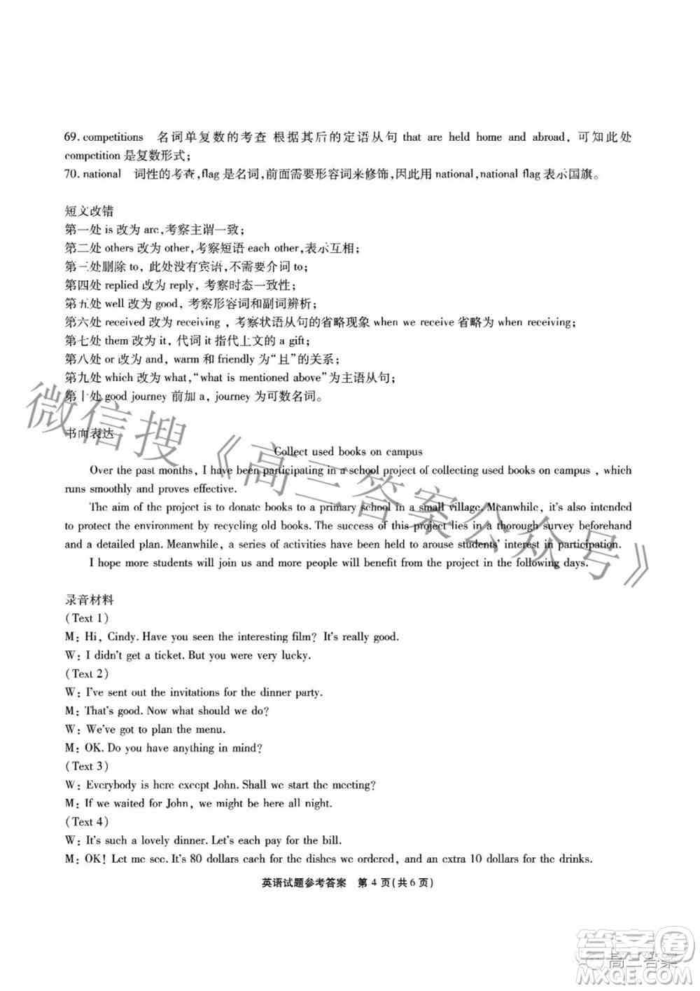 江淮十校2022届高三第三次联考英语试题及答案