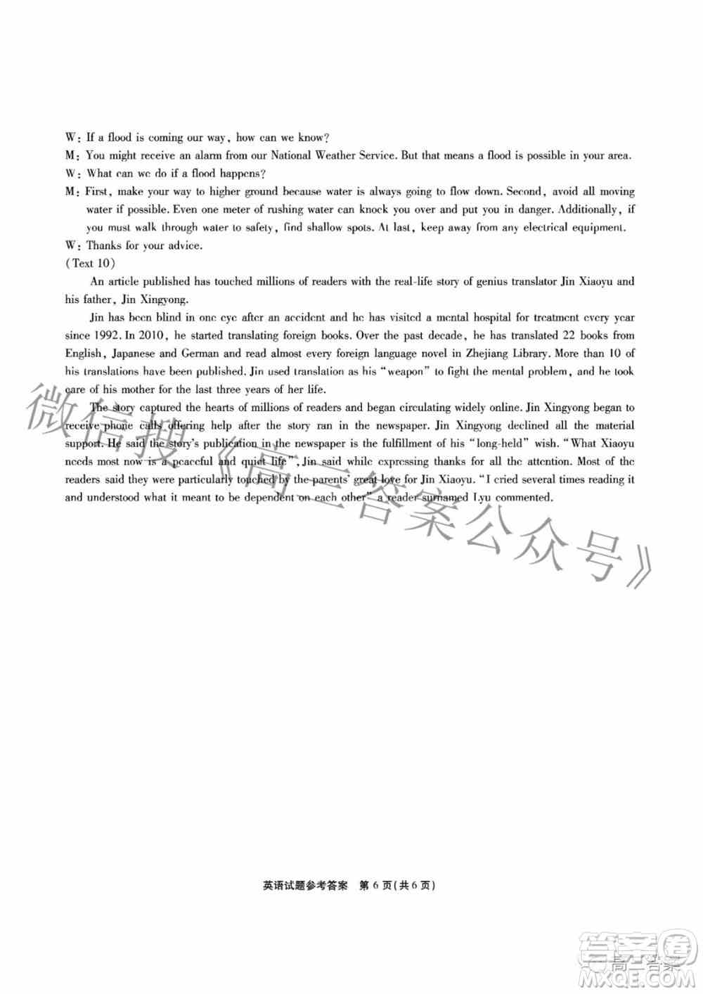 江淮十校2022届高三第三次联考英语试题及答案