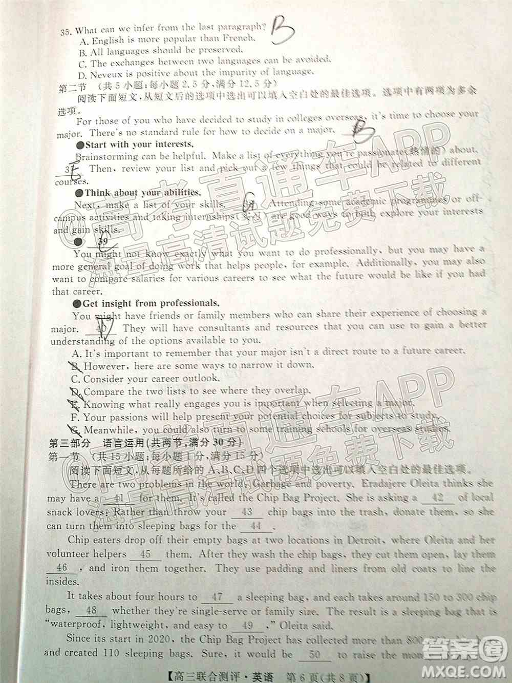 2022福建百校联盟高三4月联考英语试题及答案
