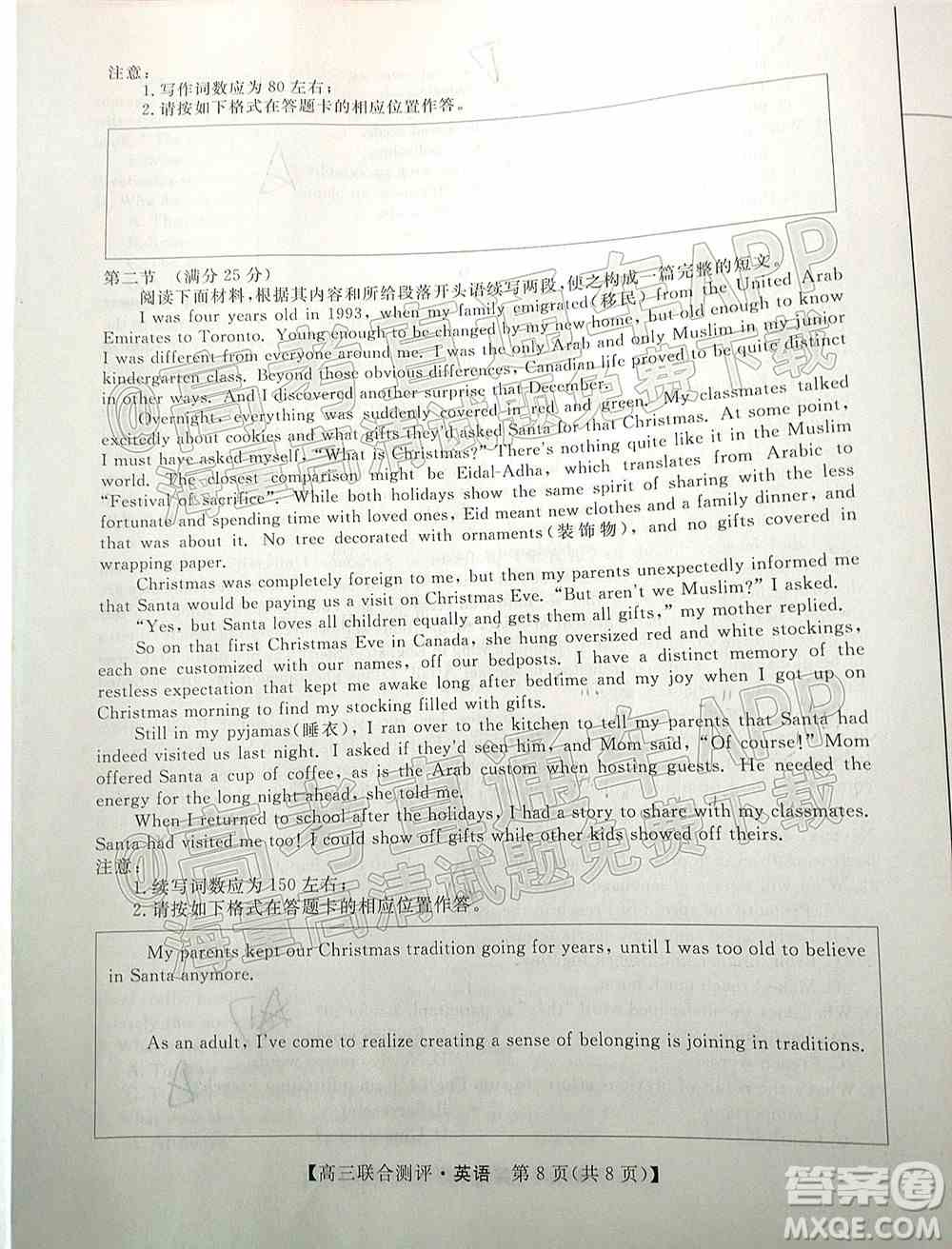 2022福建百校联盟高三4月联考英语试题及答案