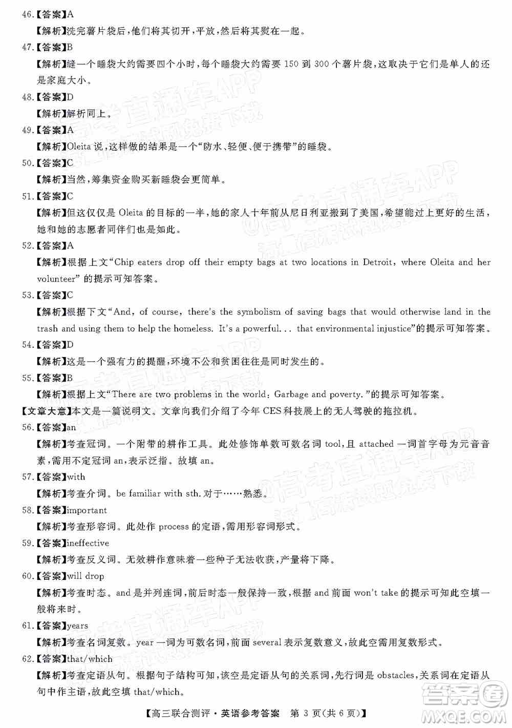 2022福建百校联盟高三4月联考英语试题及答案