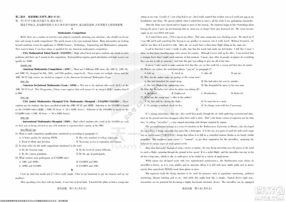 天一大联考皖豫名校联盟体2022届高中毕业班第三次考试英语试题及答案