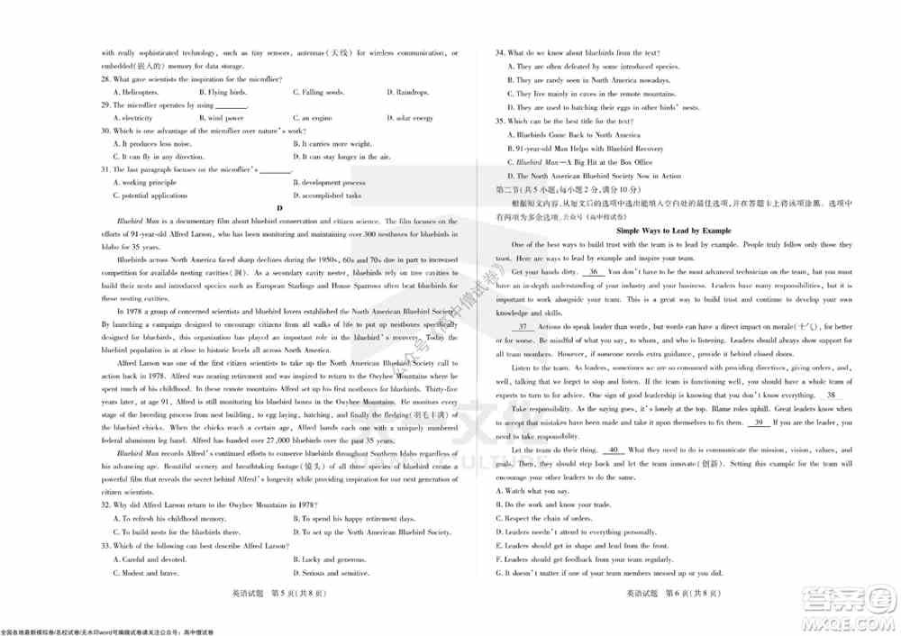 天一大联考皖豫名校联盟体2022届高中毕业班第三次考试英语试题及答案