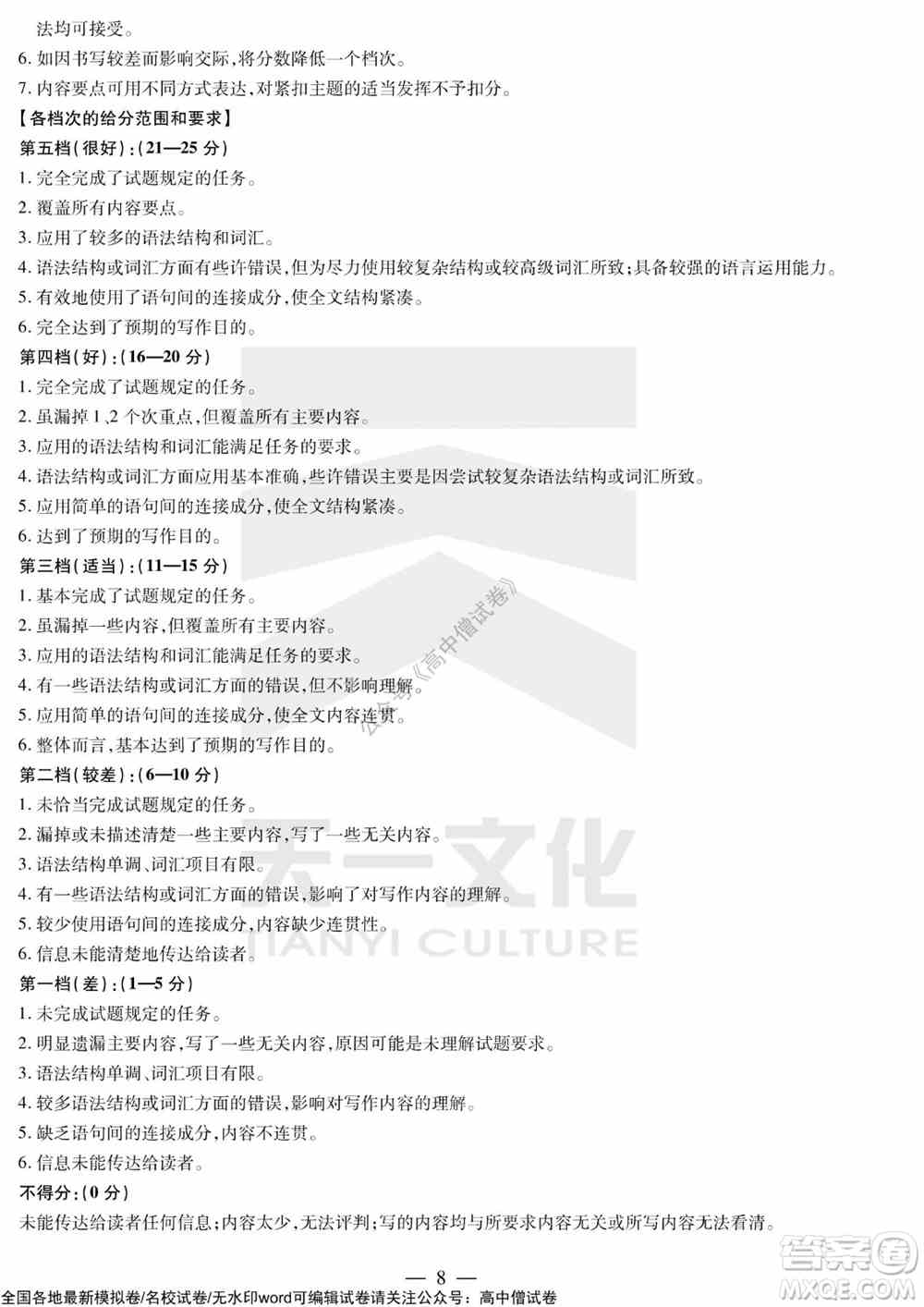 天一大联考皖豫名校联盟体2022届高中毕业班第三次考试英语试题及答案