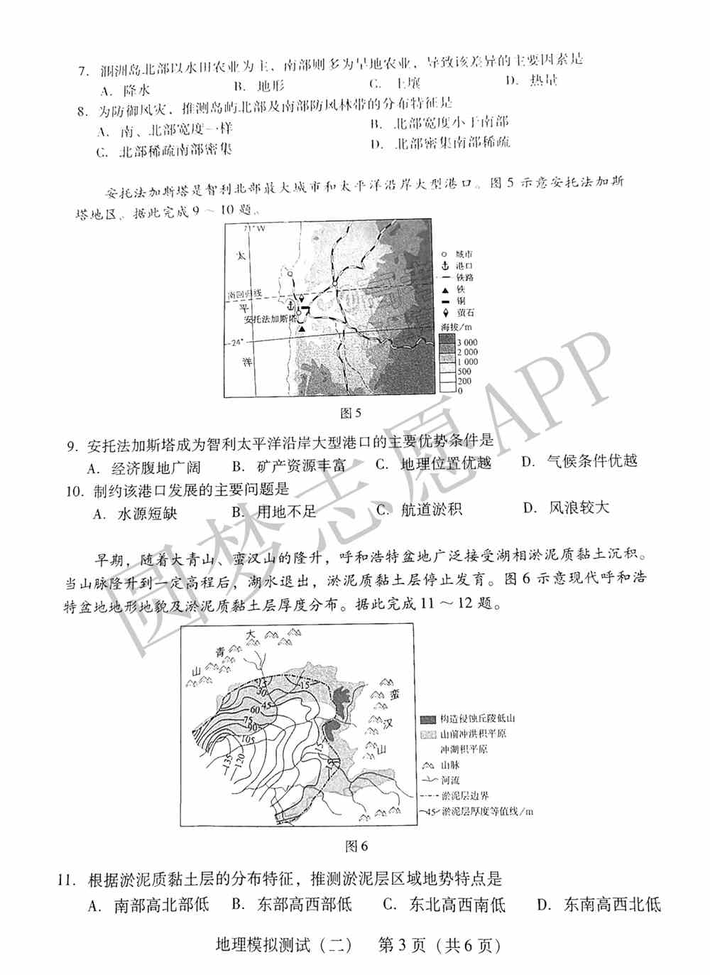 2022年广东二模地理答案及试卷汇总（已更新）