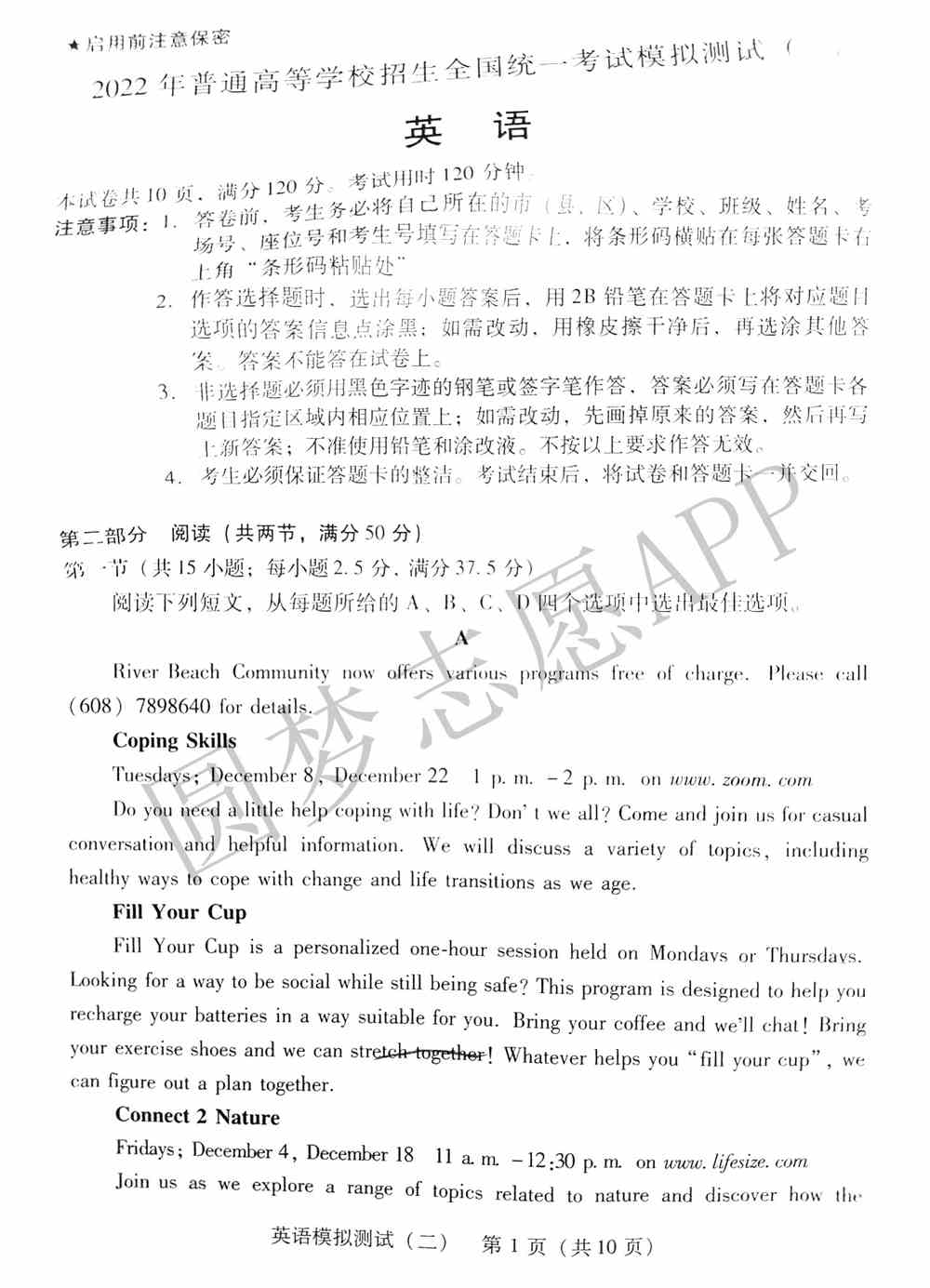 2022年广东二模英语答案及试卷汇总（已更新）