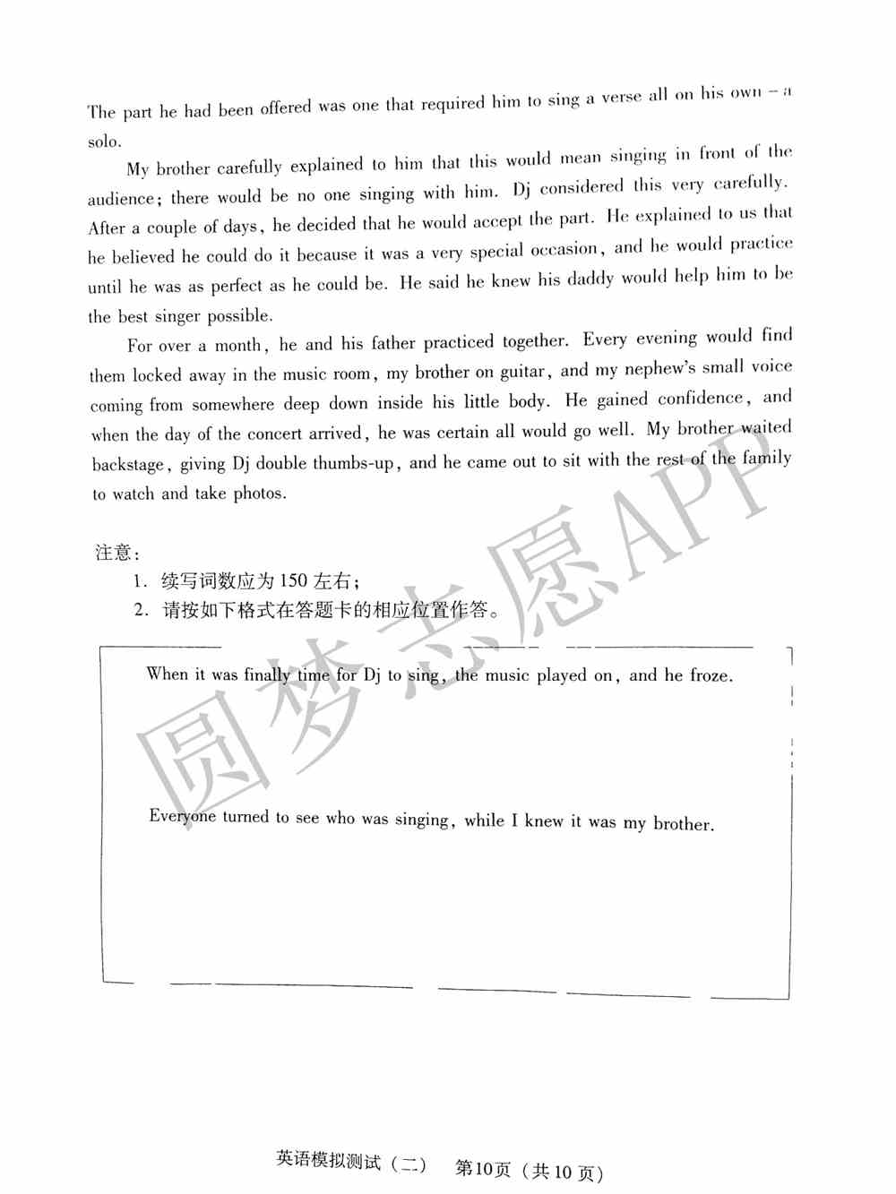 2022年广东二模英语答案及试卷汇总（已更新）