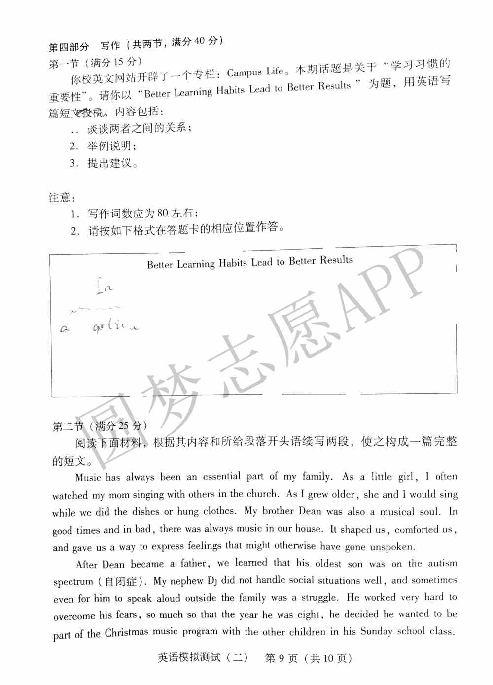 2022年广东二模英语答案及试卷汇总（已更新）
