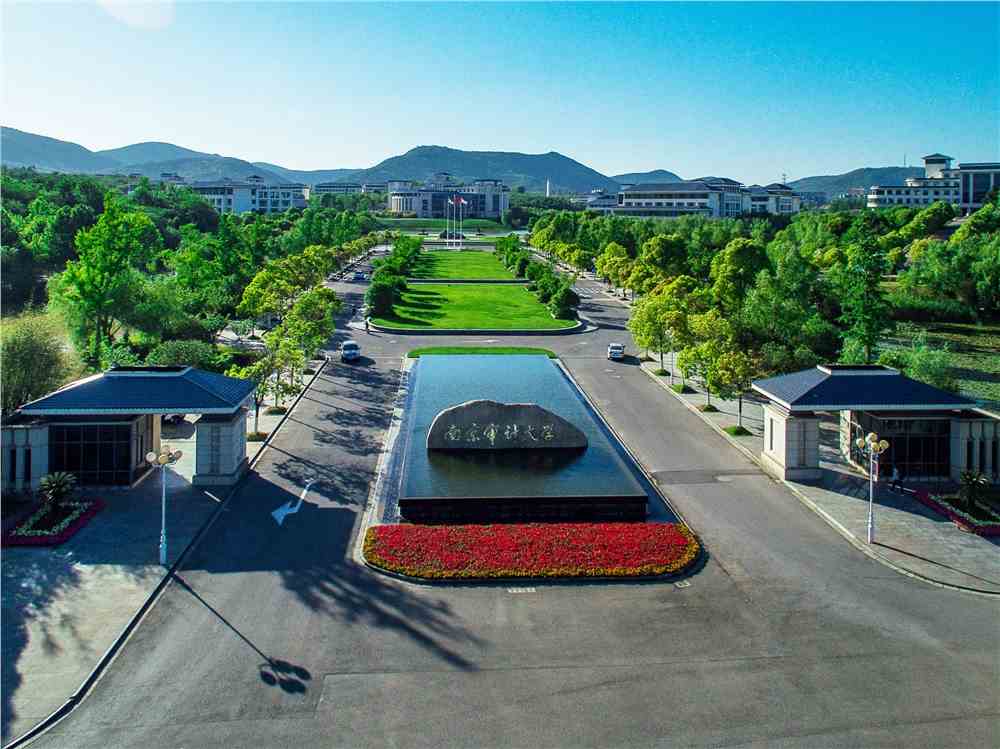 南京审计大学录取分数线2021年:附全国各省文理科最低分及位次