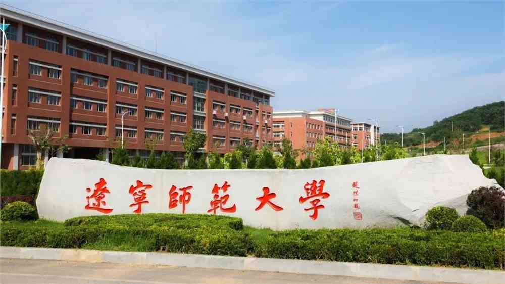 <a href='/zhuanlan/liaoningbk/24/'>辽宁师范大学</a>2021年分省分批次录取分数统计