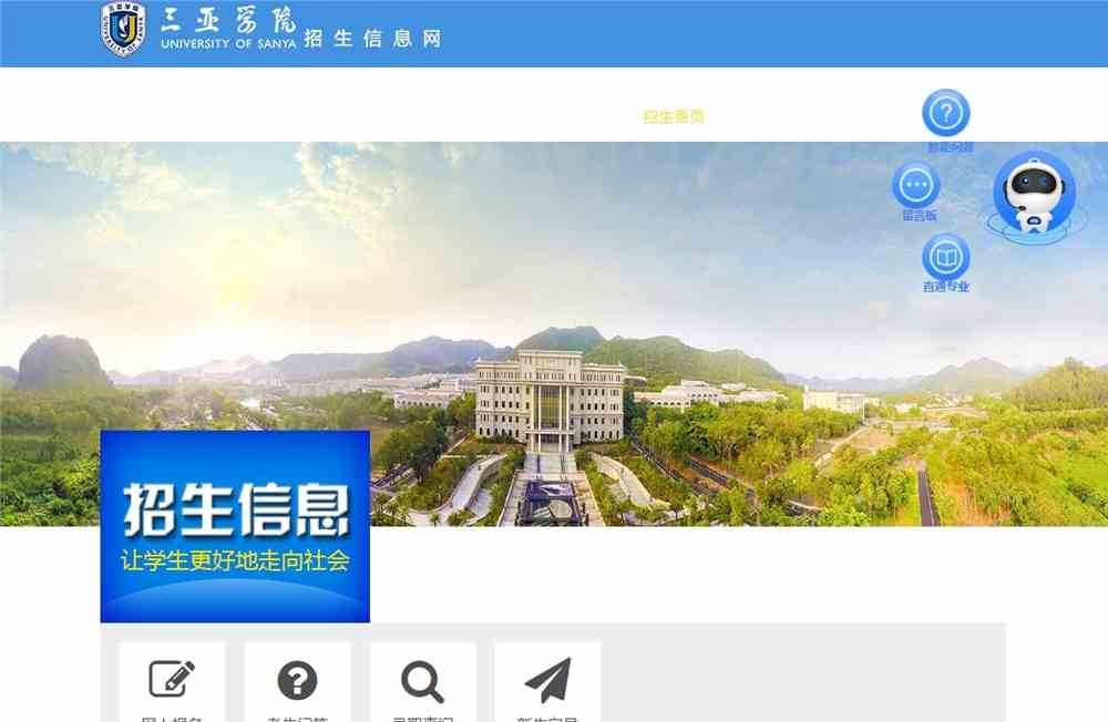 关于开通三亚学院2022年艺术类专业校考成绩查询系统的通知