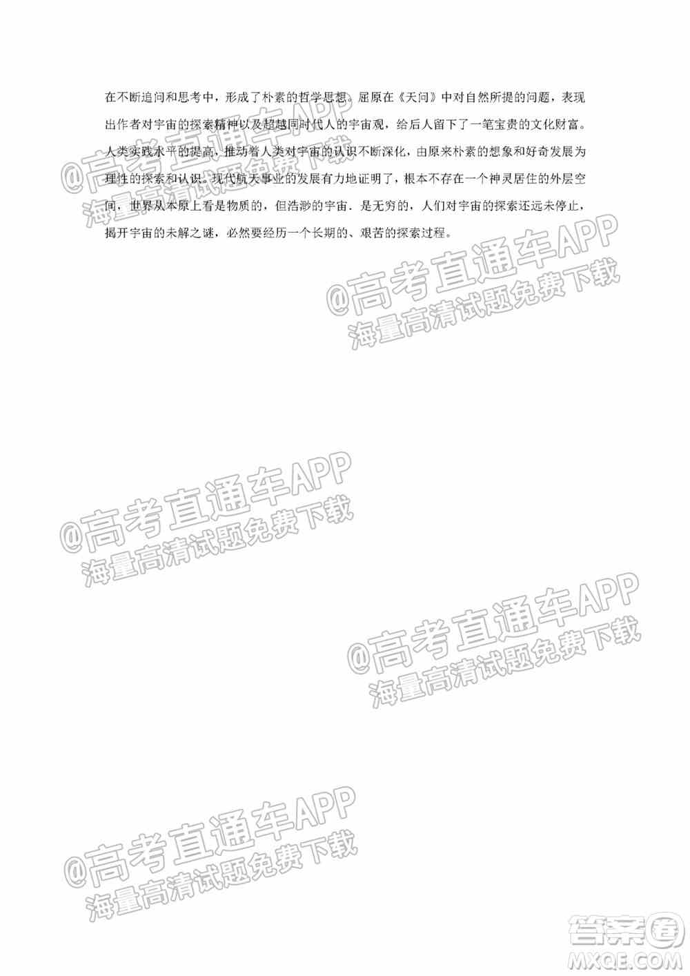湖湘大联考雅礼十六校2022届高三第二次联考思想政治试题及答案