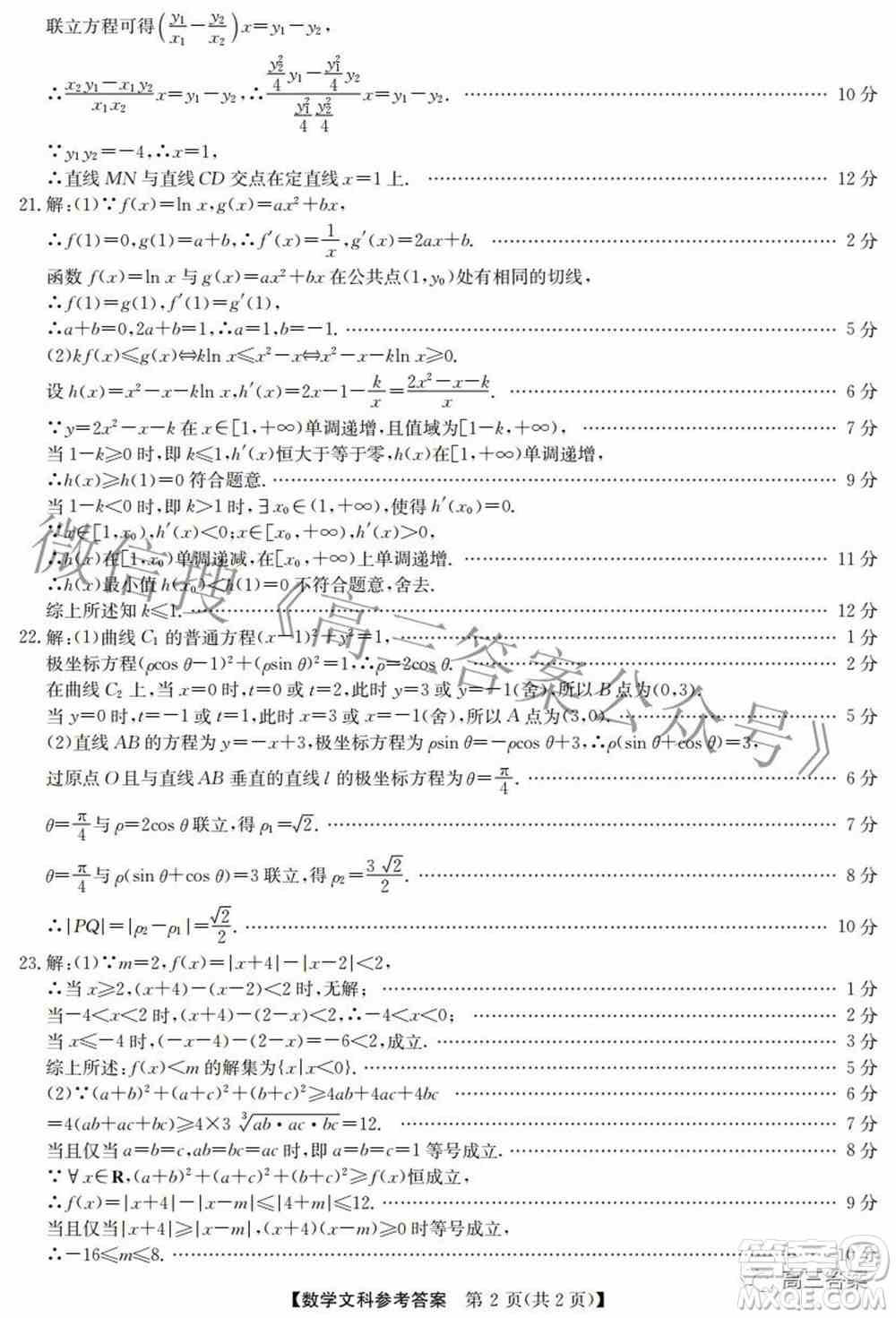 安徽省2022年高考考前适应性考试文科数学试题及答案