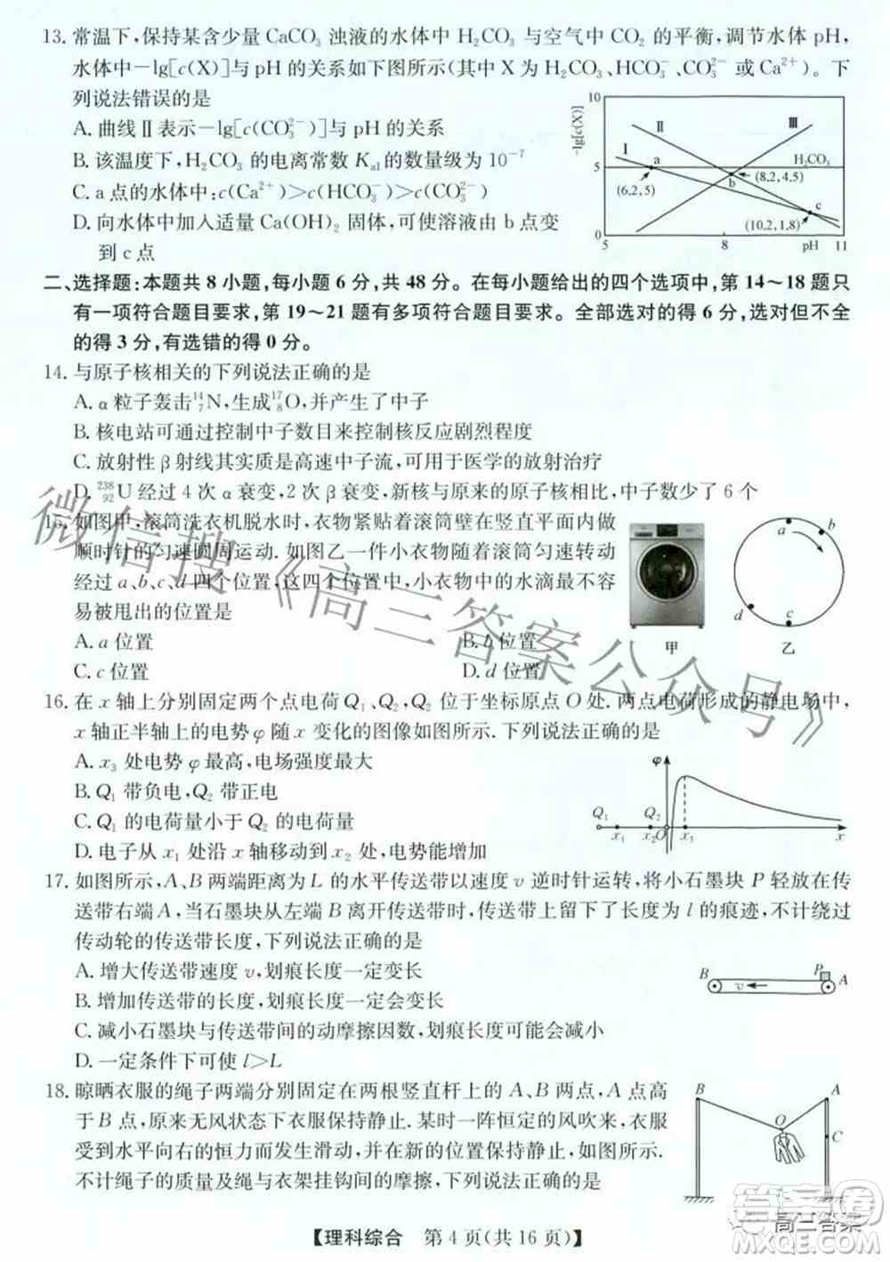 安徽省2022年高考考前适应性考试理科综合试题及答案