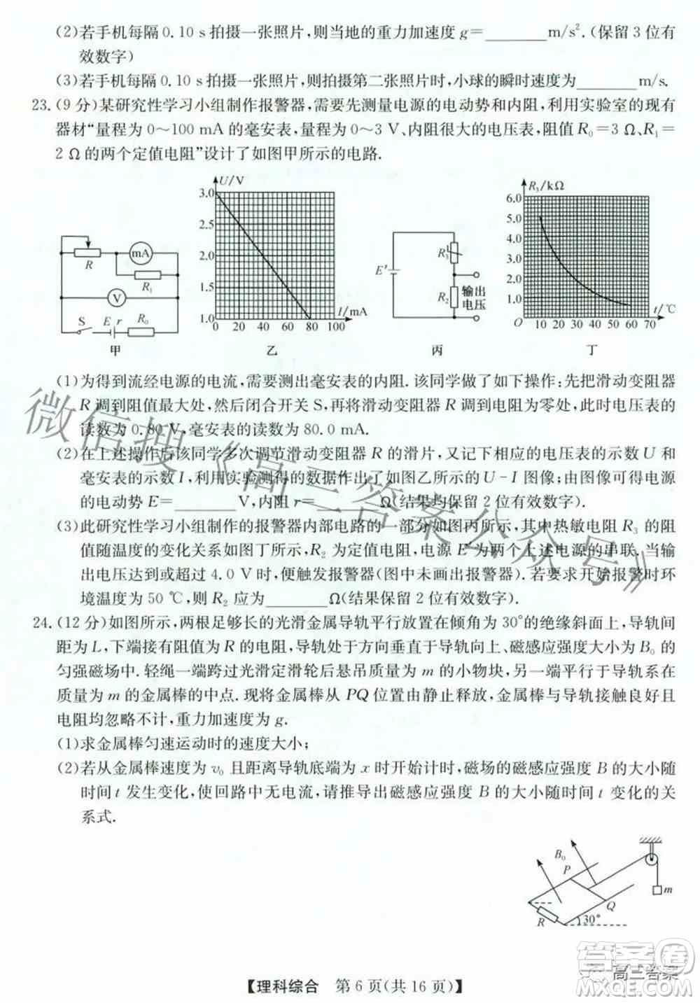 安徽省2022年高考考前适应性考试理科综合试题及答案