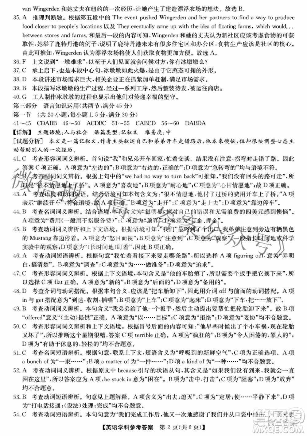 安徽省2022年高考考前适应性考试英语试题及答案