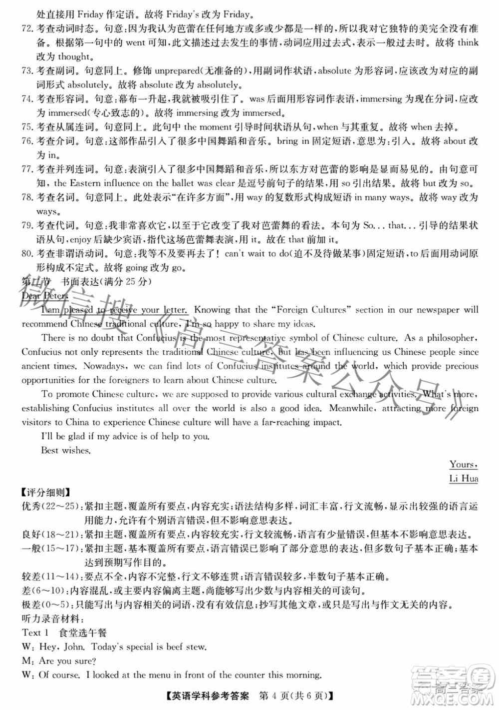 安徽省2022年高考考前适应性考试英语试题及答案