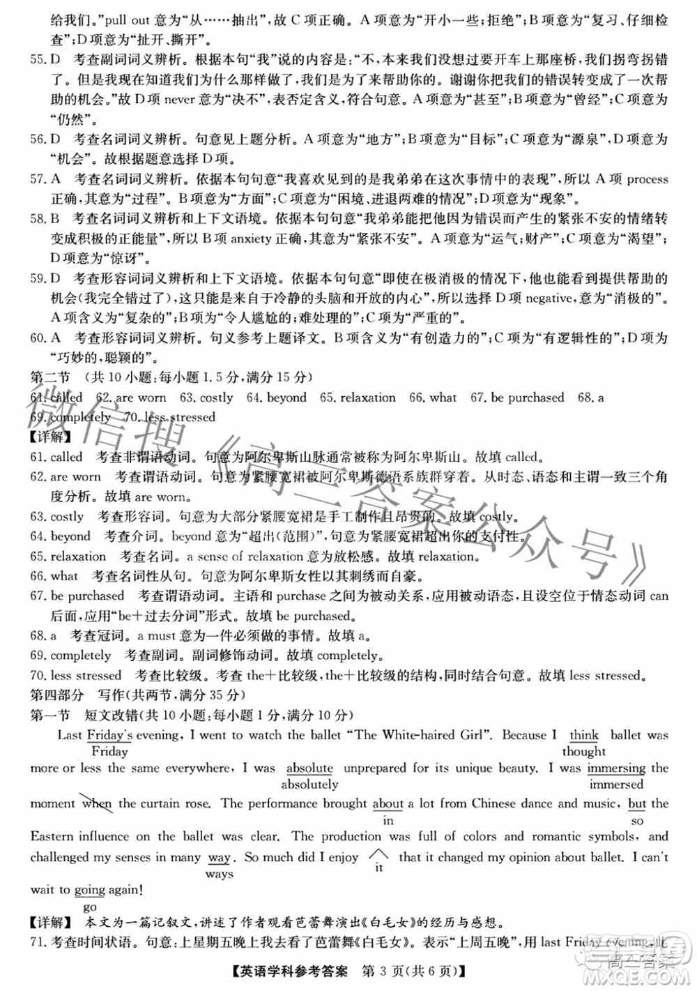 安徽省2022年高考考前适应性考试英语试题及答案