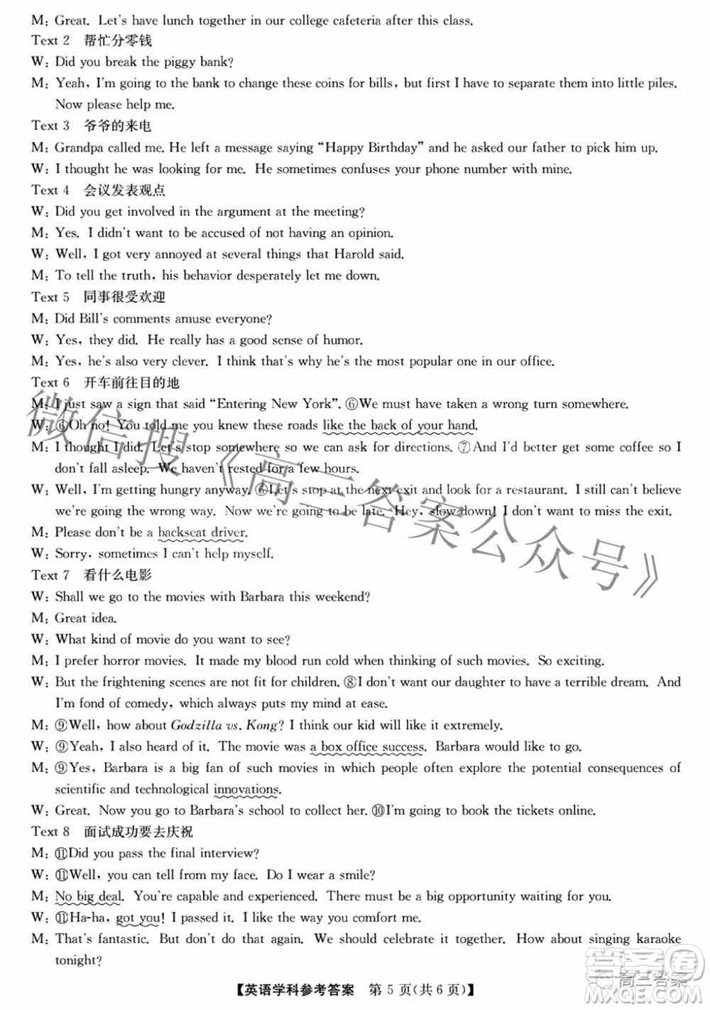 安徽省2022年高考考前适应性考试英语试题及答案