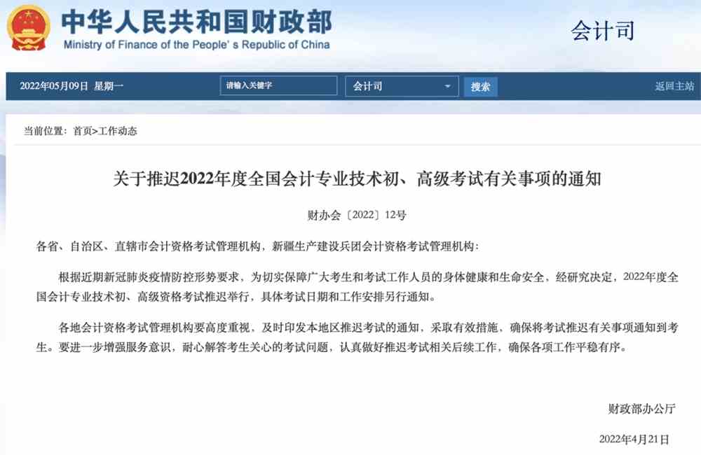 多个全国性考试，延期！