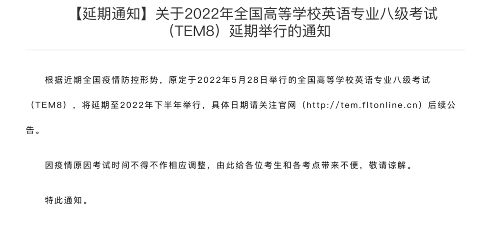 多个全国性考试，延期！