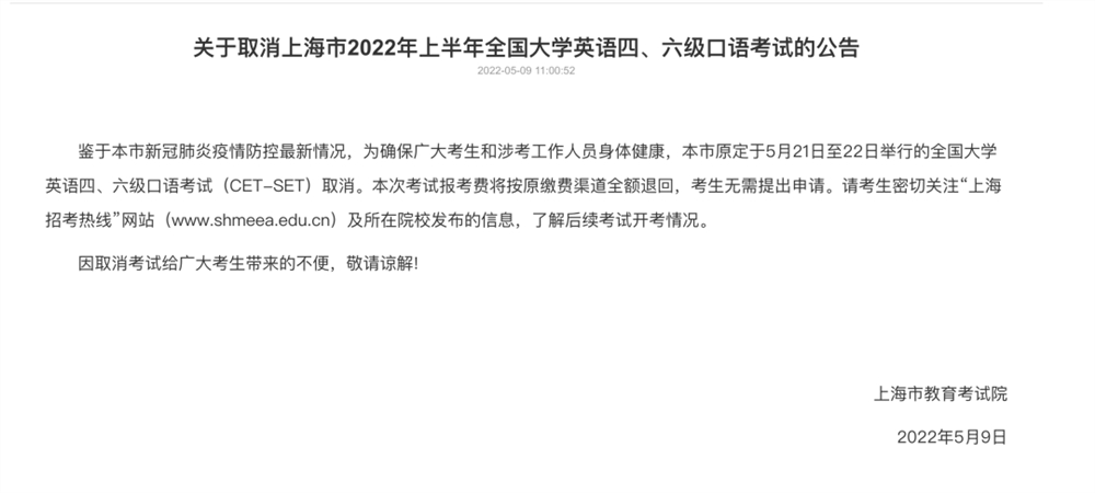 多个全国性考试，延期！