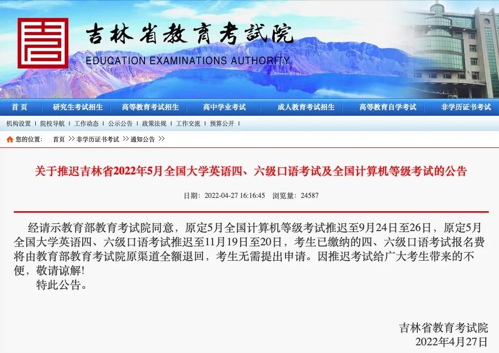 多个全国性考试，延期！