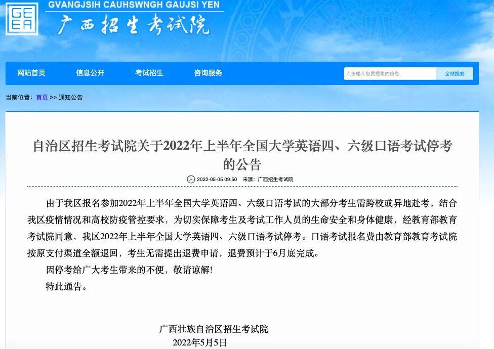 多个全国性考试，延期！