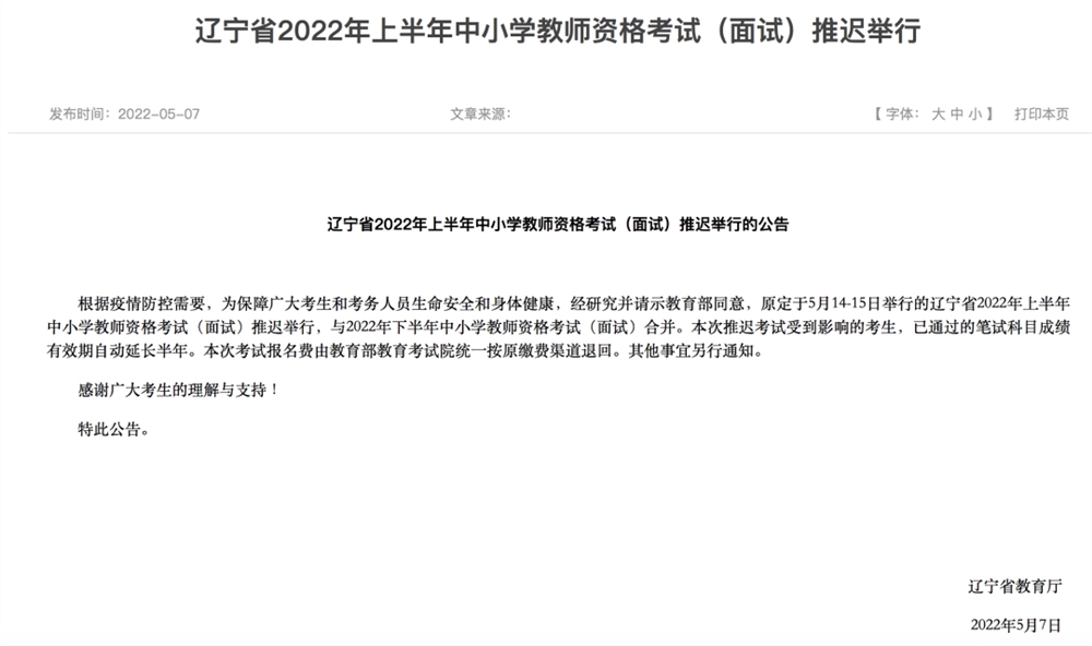 多个全国性考试，延期！