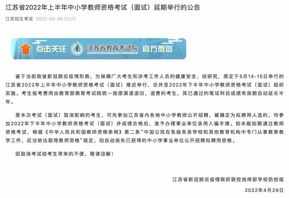 多个全国性考试，延期！