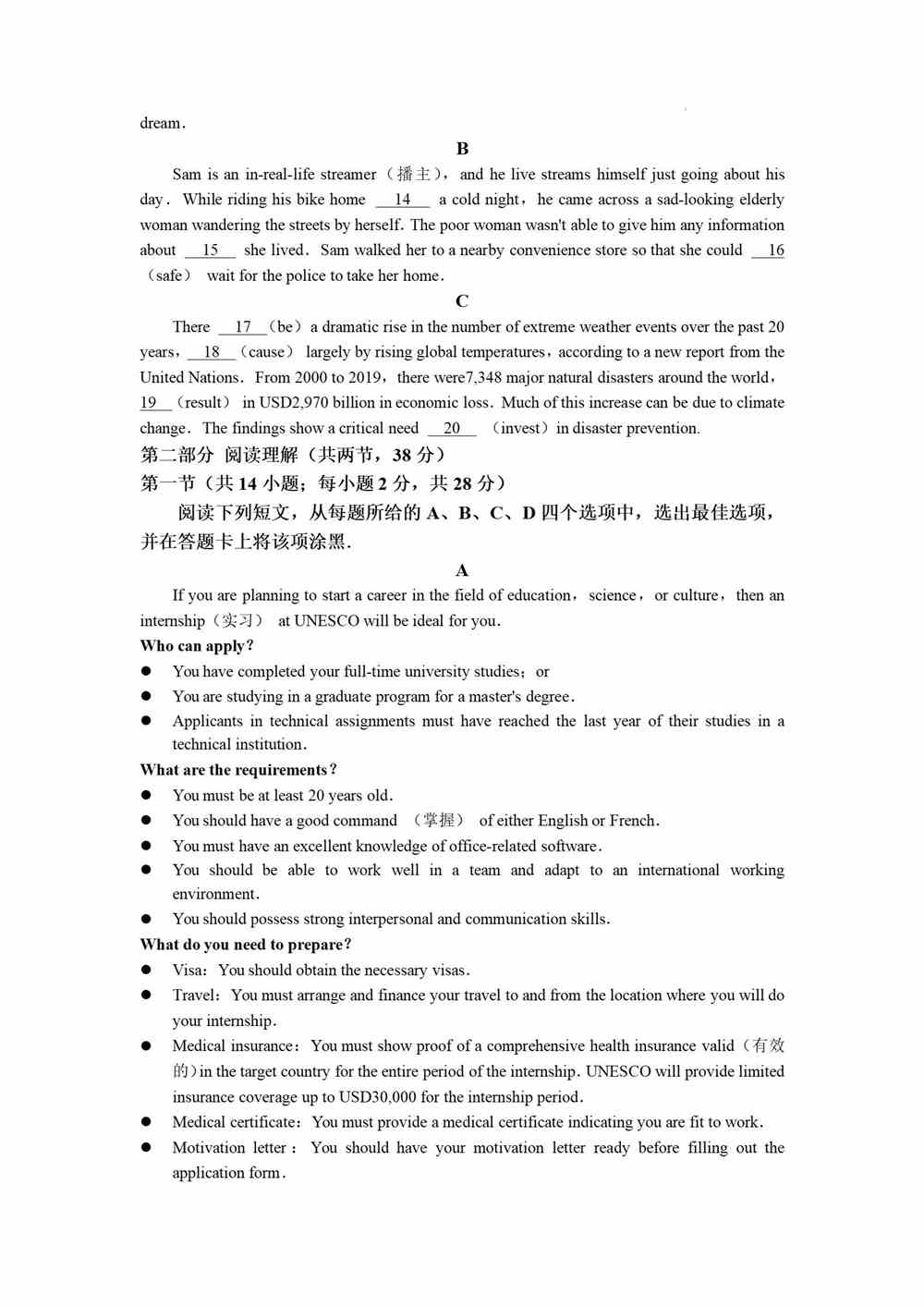 2021年北京卷英语高考真题｜北京2021高考英语试卷下载