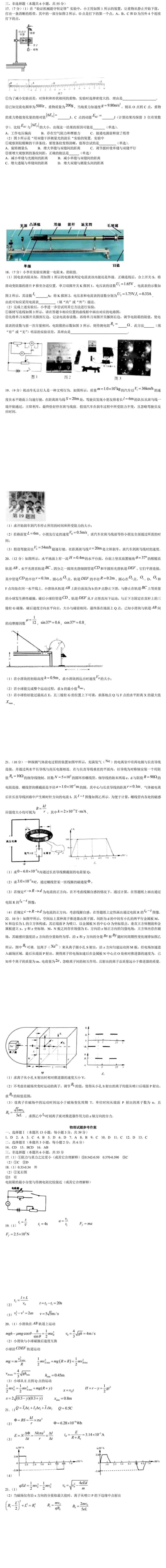 2021年浙江物理高考试卷及答案｜浙江2021高考物理试卷答案