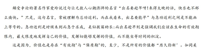 2021年上海卷<a href='/zhuanti/manfenzuowen/'>高考满分作文</a>：价值当在第一时间彰显