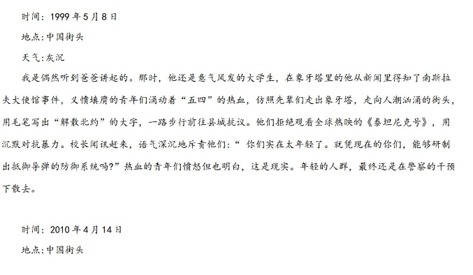 2021年北京卷<a href='/zhuanti/manfenzuowen/'>高考满分作文</a>：这，才是成熟的模样