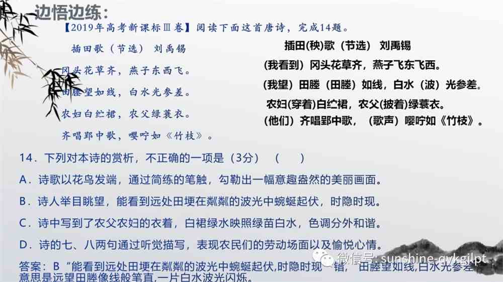 2022届高考语文复习：读懂一首古诗的六种方法