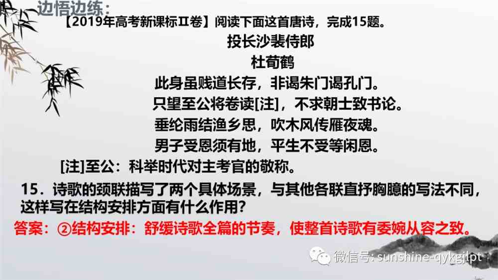 2022届高考语文复习：读懂一首古诗的六种方法