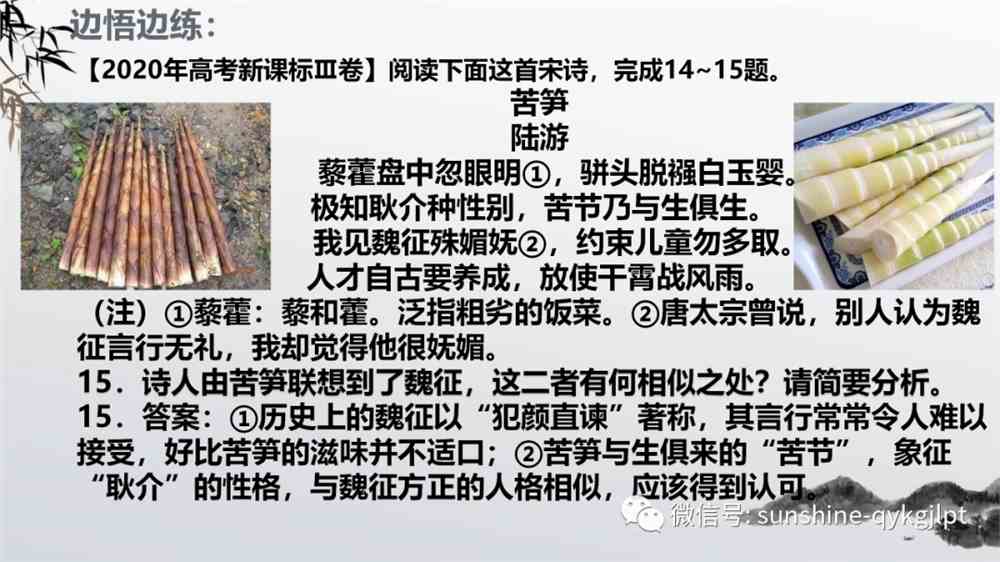 2022届高考语文复习：读懂一首古诗的六种方法