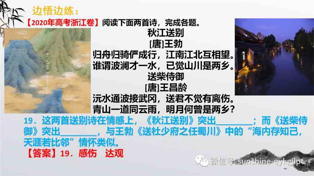 2022届高考语文复习：读懂一首古诗的六种方法