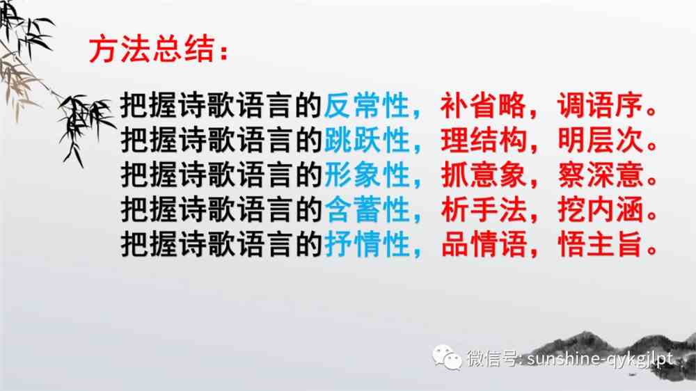 2022届高考语文复习：读懂一首古诗的六种方法