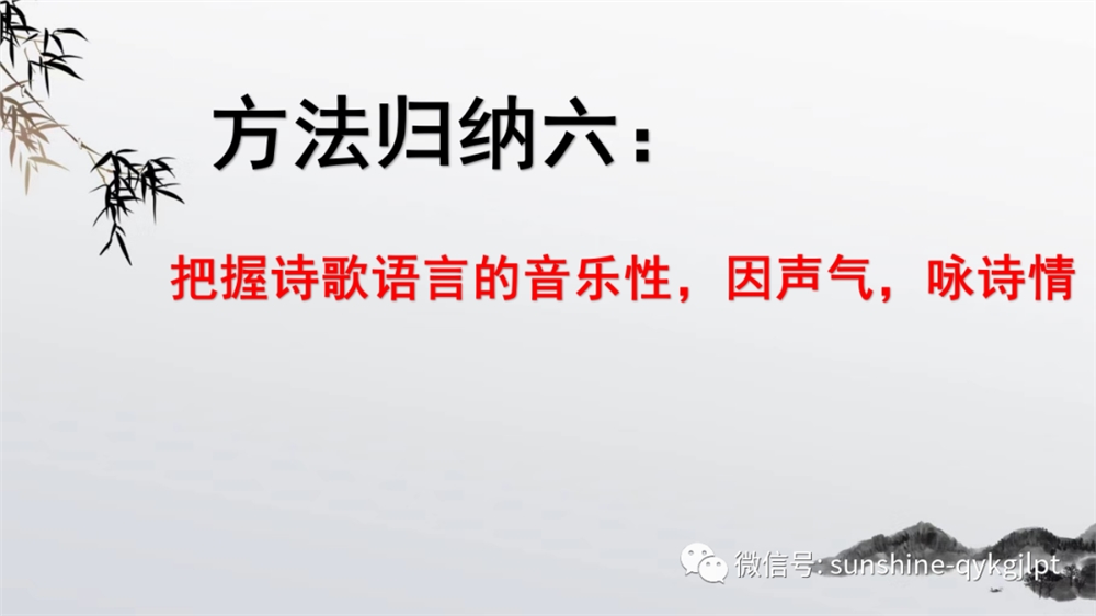 2022届高考语文复习：读懂一首古诗的六种方法