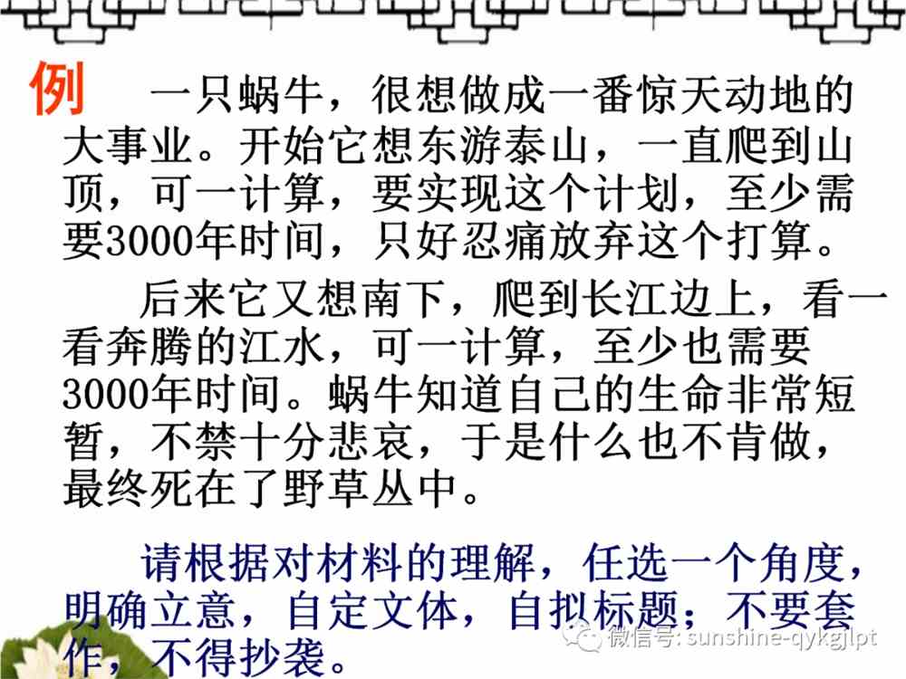 2022届高考语文复习：新材料作文三步开头法