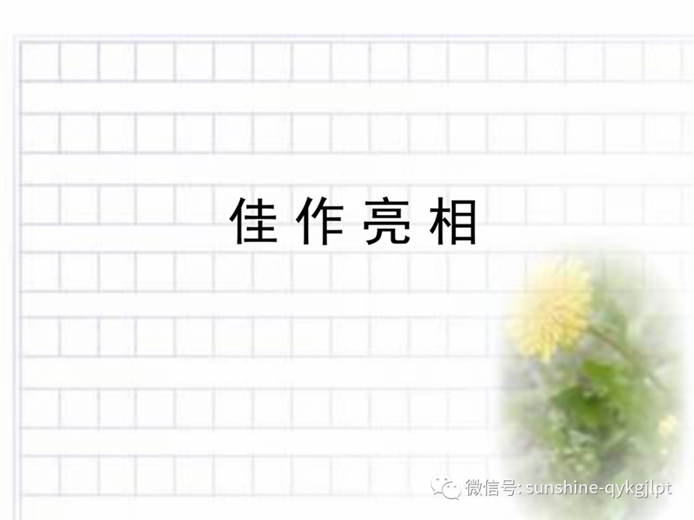 2022届高考语文复习：新材料作文三步开头法