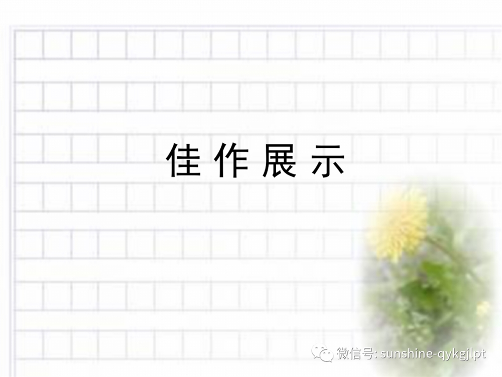2022届高考语文复习：新材料作文三步开头法