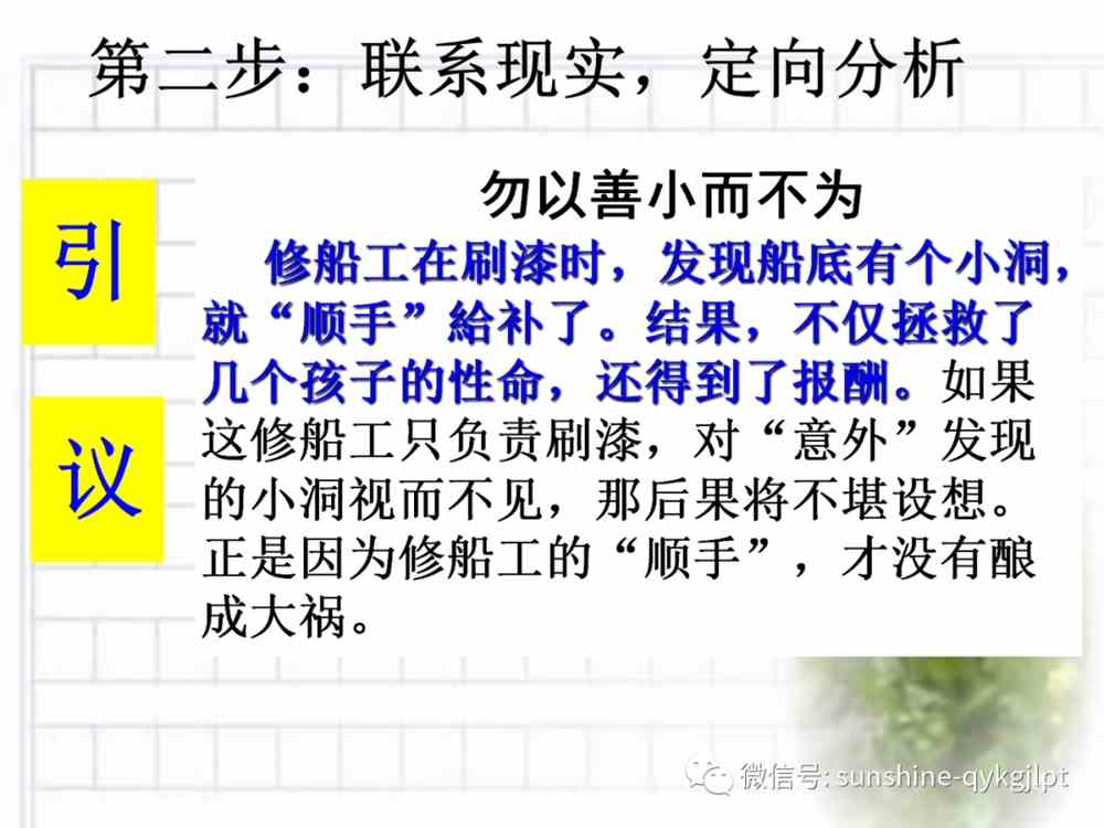 2022届高考语文复习：新材料作文三步开头法