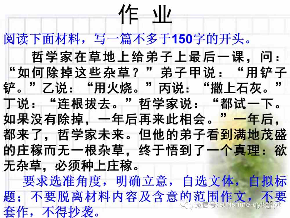 2022届高考语文复习：新材料作文三步开头法