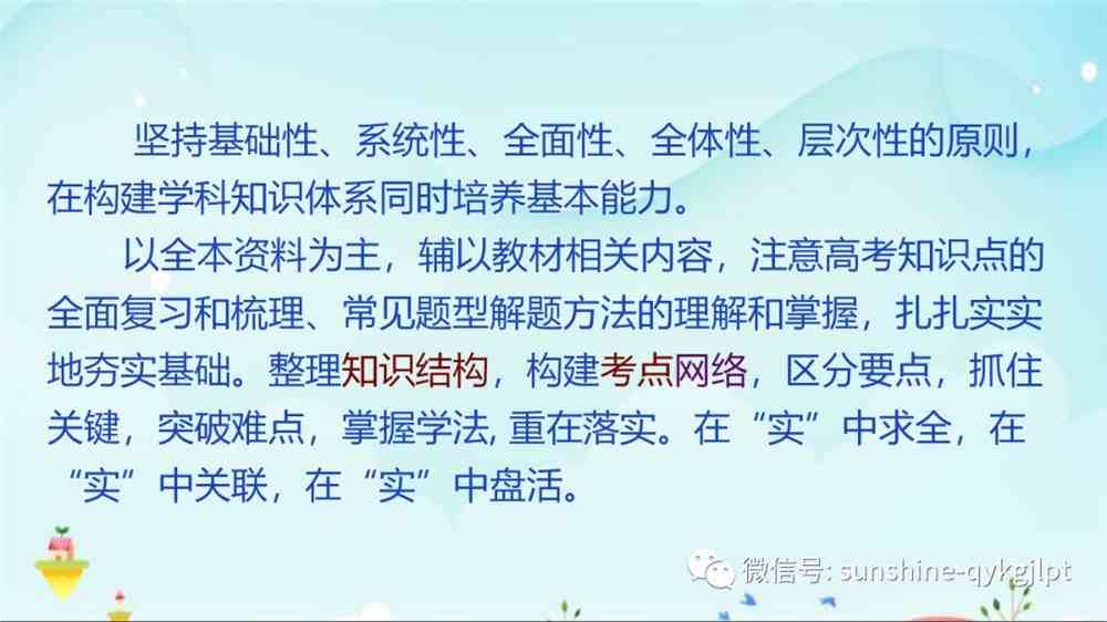 高考语文复习规划