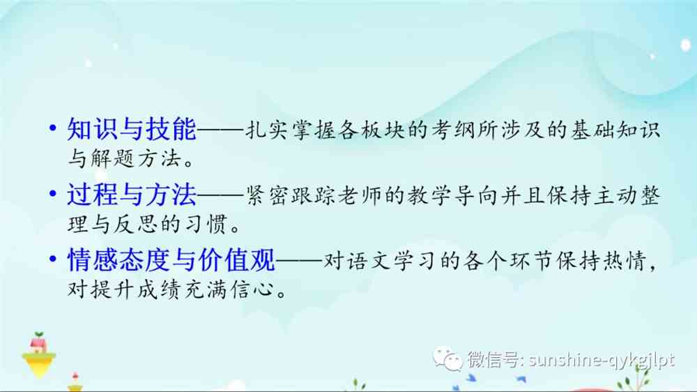 高考语文复习规划