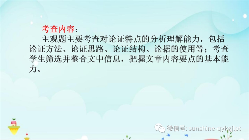 高考语文复习策略