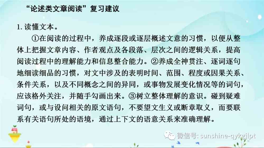 高考语文复习策略